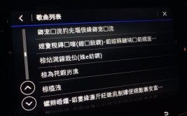 一种车载MP3显示乱码解决方案(显示乱码文件歌曲标签)