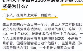 离家时身上仅带300元生活费(离家儿子生活费个月身上)