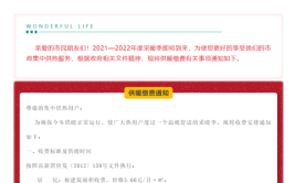 提前！莱阳市关于启动2021-2022年采暖季城区集中供热运行工作的公告(供热暖气暖气片漏水管道)