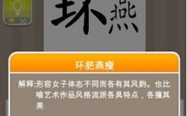 环肥燕瘦是什么意思