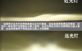 汽车大灯的远近光分离式照明你了解吗？(大灯远近光源照明卤素)