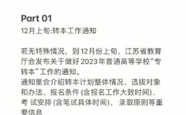 2023年报考高经这10个节点要牢记收藏