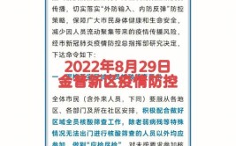 2022年第四季度“渭南标杆”出炉(标杆第四季度工作出炉疫情)