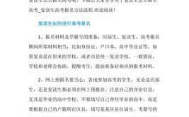 复读在家自学怎么报名