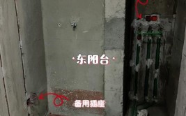 装修施工交底（基础篇）(插座集成安装阳台充电)