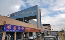 没想到厦门大型汽配城里还有这种店.....@汇金城电子汽配市场(金城汽配这一市场城里)