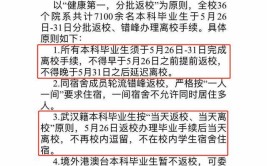 大四上学期可以离校吗