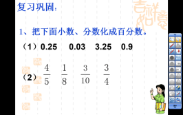 4.25化成分数是多少