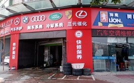 升级快修还是选凡人养车(凡人养车洗车快修门店)