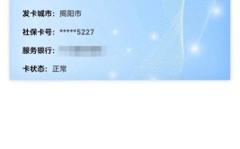 伊犁州社会保障卡使用、申领指南（附全州社保卡“一站式”网点）(挂失发卡注销激活修改密码)