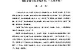 巴黎公社失败的原因是什么