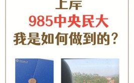 往往最离谱的经验才是屹立不倒二战上岸西南民族大学建筑