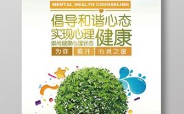 植物文化之于学生心理健康的积极意义