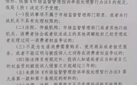 合肥住房质量问题投诉新规 装修不当不予受理(质量问题投诉投诉处理解决受理)