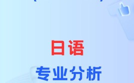 日语专升本考数学吗