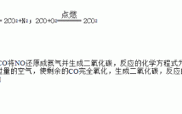 CO和NO高，处理方法(别克尾气排放年审氧化碳)