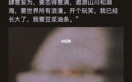 我已经长大了，我要豆浆和油条|句子(我要油条开个豆浆我已经)