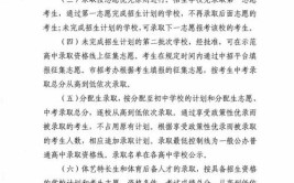 关于2024年1月福建省普通高中学业水平合格性考试补报名的通告