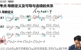 二阶可导和二阶连续可导区别