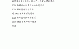 2021年上海考生高考失利的出路有哪些?