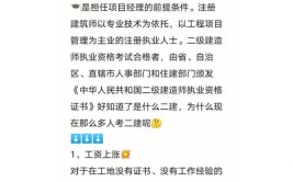 假如二建全国执业了那对于建筑业的同学有什么影响