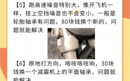 常见车辆异响这样就能解决(就能车辆就会解决都是)