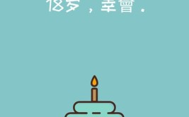 祝自己生日快乐的句子发朋友圈