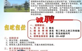 讷河宝峰家电有限责任公司招聘简章(有限责任公司家电简章宋体编辑器)