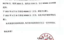 退款承诺沦为空谈(公司退款空谈承诺商贸有限公司)