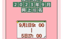 无锡自考成人大学在哪个官网报名