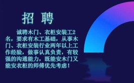 绵阳装修工地招工,焕新家，共筑梦想，诚邀您的加入！