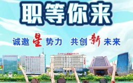 招聘吉林建筑大学招聘44人