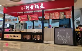 阿甘锅盔：店面经营技巧有哪些？(阿甘锅盔加盟店面加盟商)