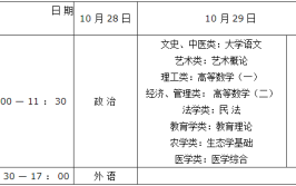 河南函授本科什么时候考试