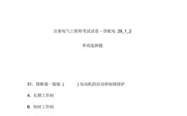 注册电气工程师专业考试历年真题考点分布 建筑设计