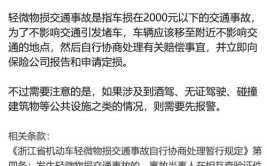 该打电话给交警还是保险？顺序搞错了，钱没准也没了(交警出了错了事故备胎)