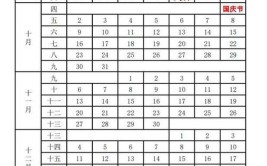 2024年河北政法职业学院寒假放假时间及开学时间