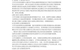 大学生自我意识的分化包括什么矛盾