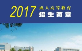 山西能源学院2016年招生章程