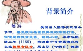 陆游被称为什么