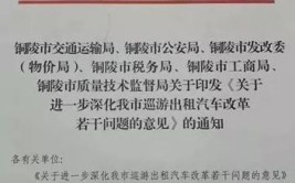 铜陵巡游出租汽车实行“两证合一” 可变更到个人名下(巡游车辆公司实行变更)