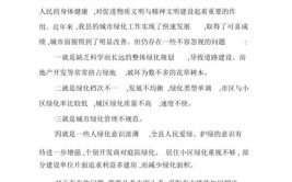 公开征求｜事关园林绿化期待您提出宝贵意见