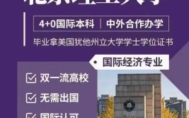 北京理工大学4+0国际本科怎么报名