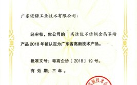 广东迈诺工业技术有限公司：千年古县中的世界建筑奇迹创造者(钢索密闭企业产业技术有限公司)