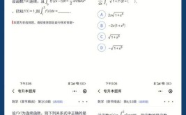 专升本搜高数题哪个软件好5个受欢迎的搜题分享了