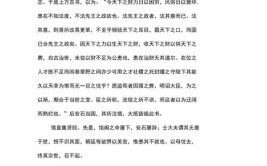 王安石与游客文言文翻译