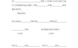 学籍与就读年级不符只能复读？一条留言解决问题(学籍永顺小区年级泰山)