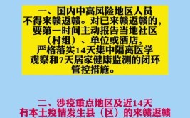 速扩！江西疾控9月7日发布疫情风险提示(街道社区小区网格风险)