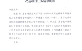 河南省：新乡市2021年2月第一周批复项目（累计60项）(项目改造项目年产建设项目小区)