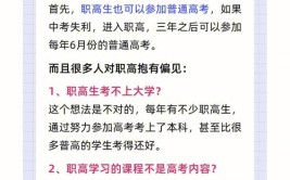 在湖南读职高考大学难不难